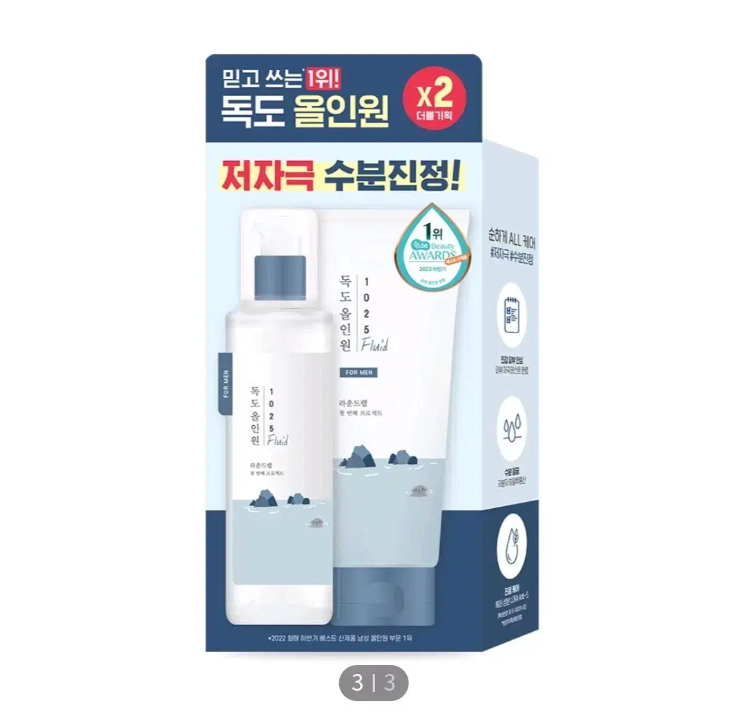 (새제품) 라운드랩 포 맨 1025 독도 올인원 플루이드 200ml 더블